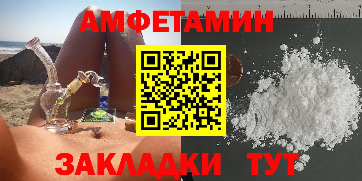 АМФЕТАМИН  Шебекино  АМФ  Amphetamine Розовый 
