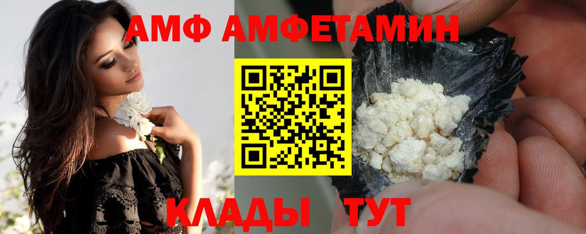 Amphetamine Premium Шебекино
