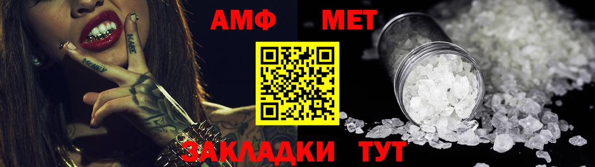 Шебекино  АМФЕТАМИН  Вход с VPN  Амфетамин 98%  Amphetamine 