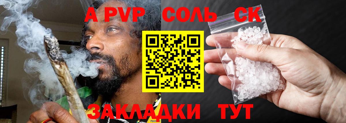 Шебекино  Alpha PVP Crystall  Вход с VPN  Альфа ПВП кристаллы  хочу   Альфа ПВП VHQ 