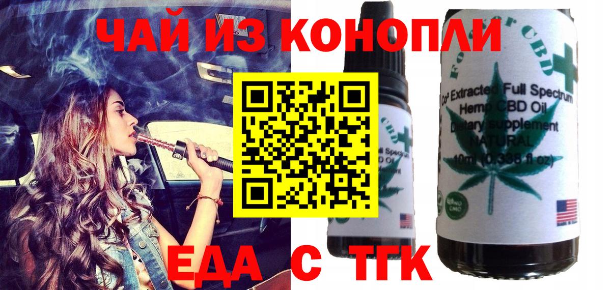 Шебекино  Еда ТГК марихуана  Вход с VPN 