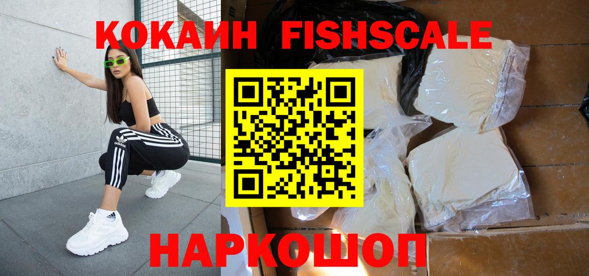 Cocaine Эквадор Шебекино