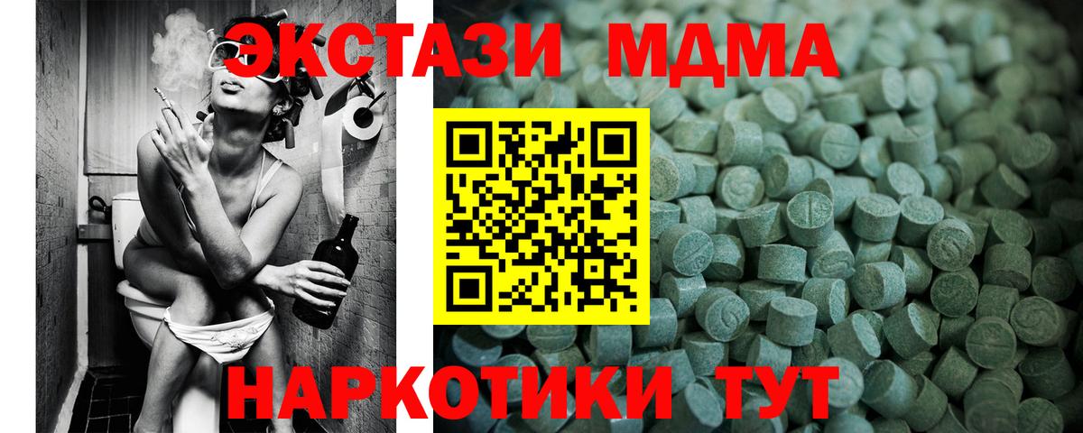 Ecstasy 280мг Шебекино