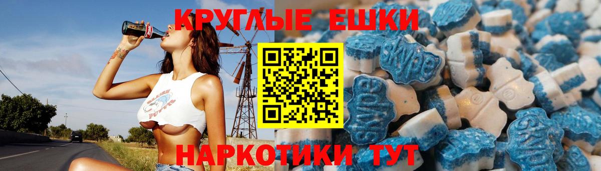 ЭКСТАЗИ 99%  Вход с VPN  Шебекино  Экстази  ЭКСТАЗИ mix 