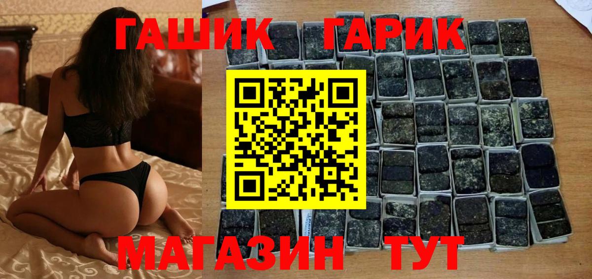 Гашиш Изолятор Шебекино