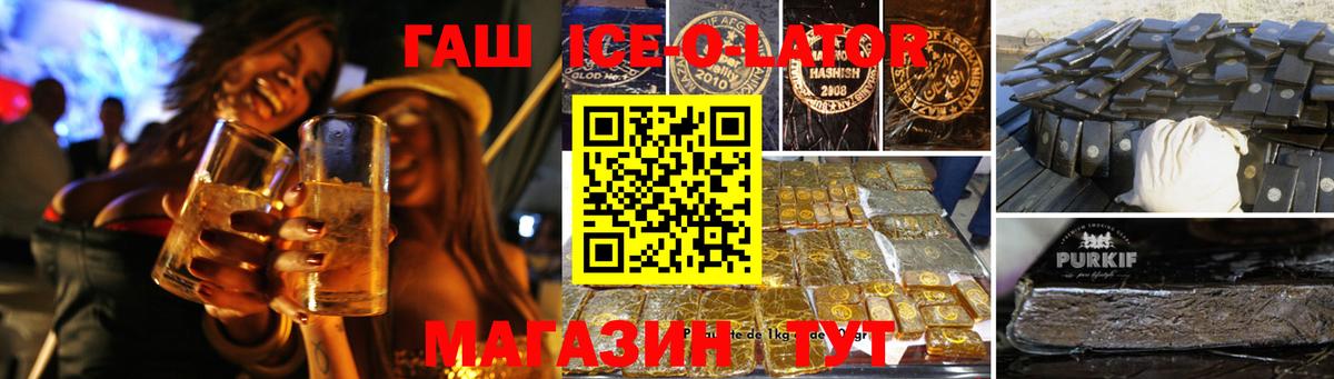 ГАШИШ  ГАШИШ hashish  Шебекино  Вход с VPN  ГАШ 40% ТГК 