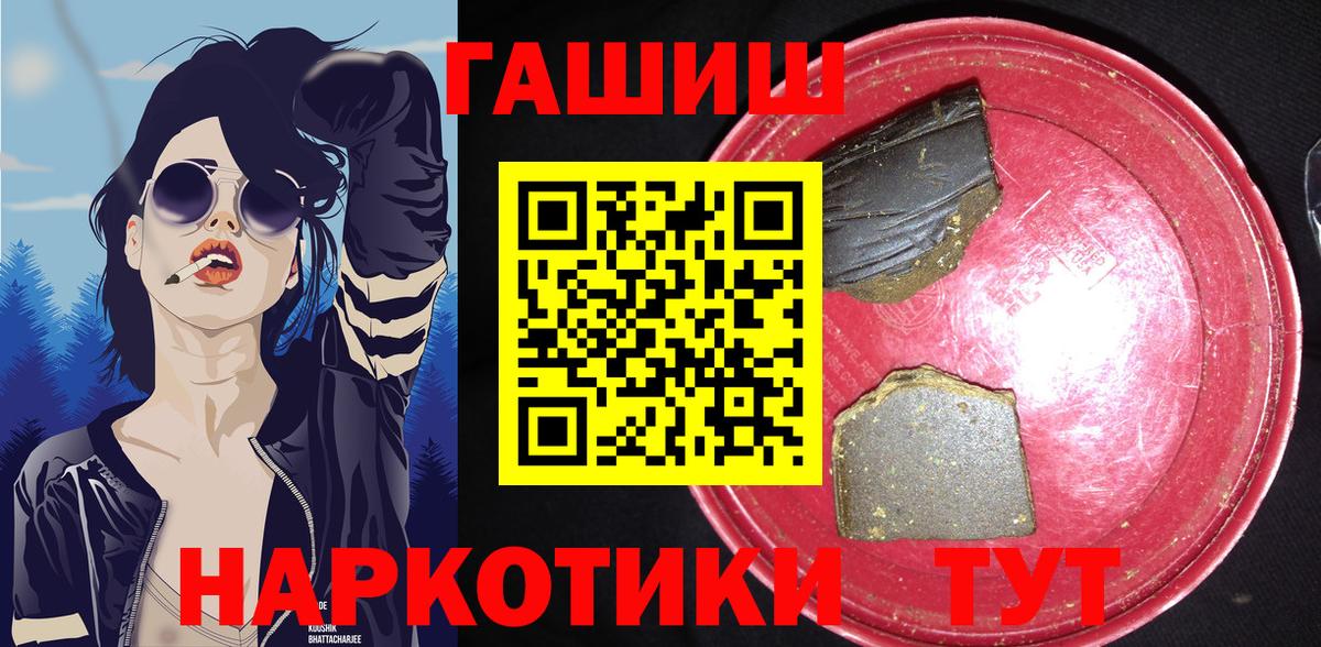 ГАШ индика сатива  Шебекино  ГАШ хэш 