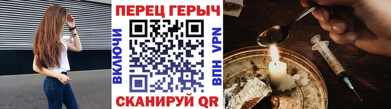 Героин Heroin  darknet наркотические препараты  Шебекино 