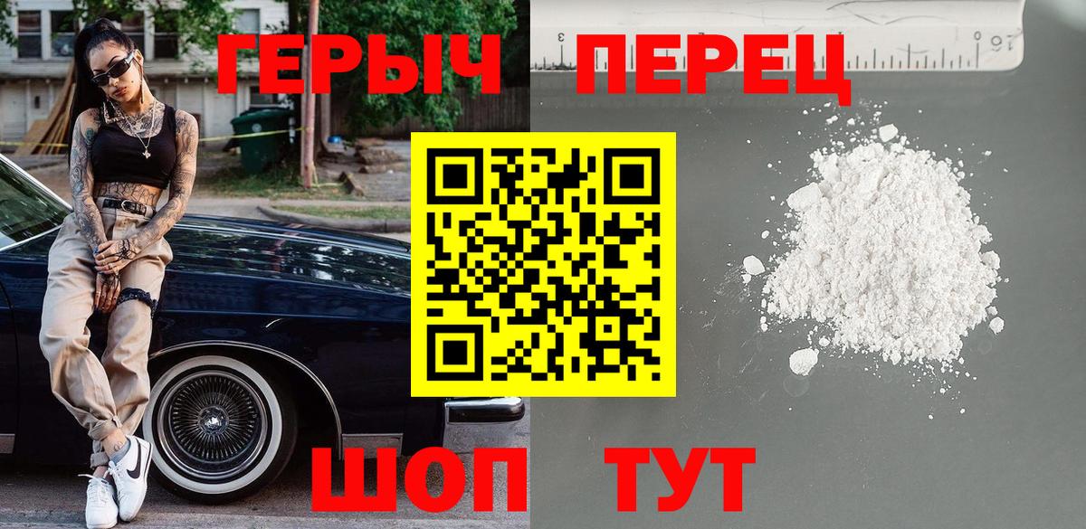 Героин Афган Шебекино