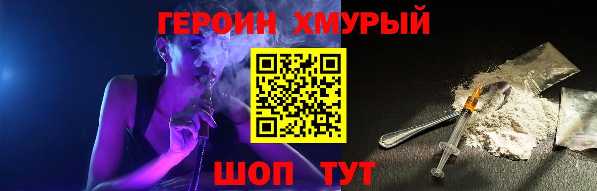 Шебекино  ГЕРОИН афганец  Вход с VPN 