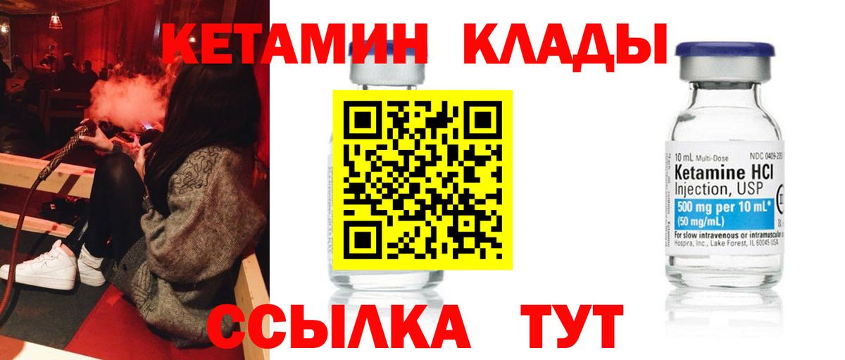 КЕТАМИН VHQ  Шебекино  КЕТАМИН ketamine 
