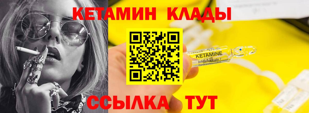 Шебекино  Кетамин ketamine  Вход с VPN 