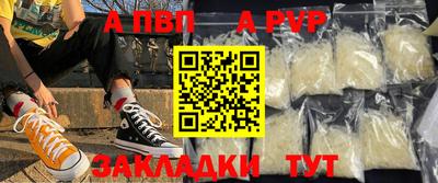 альфа пвп Пугачёв