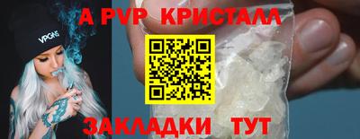 альфа пвп Пугачёв