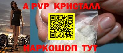 альфа пвп Пугачёв