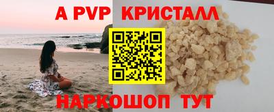 альфа пвп Пугачёв