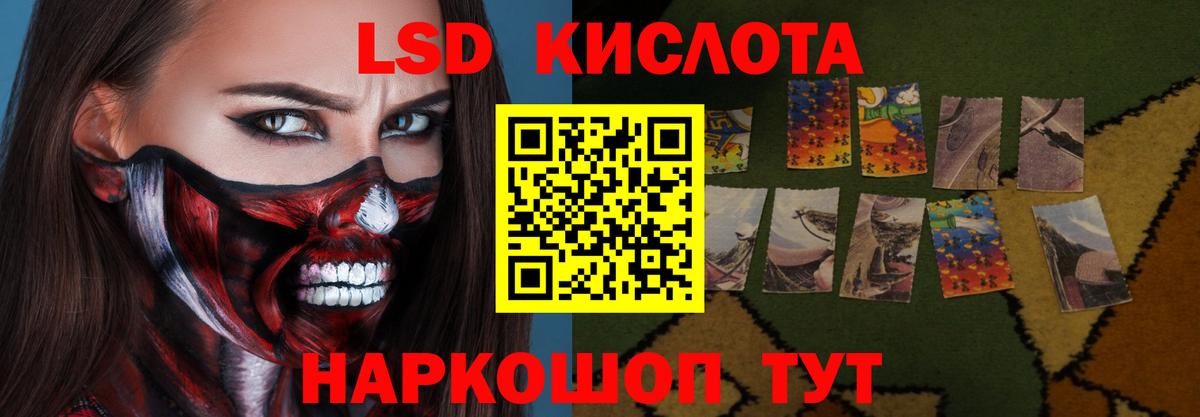 Лсд 25 экстази кислота  ЛСД экстази кислота  Шебекино 