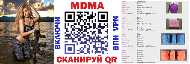 даркнет Telegram  Шебекино  МДМА кристаллы 
