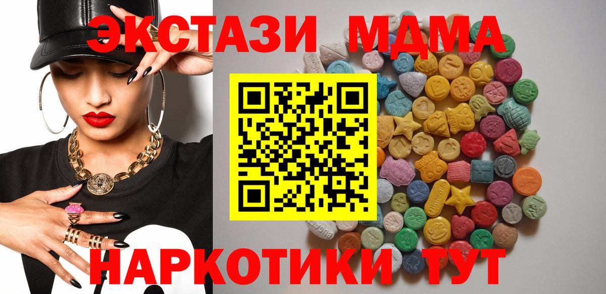 MDMA молли Шебекино