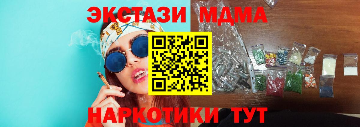 Шебекино  MDMA молли  MDMA кристаллы  Вход с VPN 