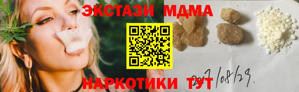 MDMA молли Шебекино