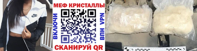 Меф mephedrone  как найти наркотики  Шебекино 