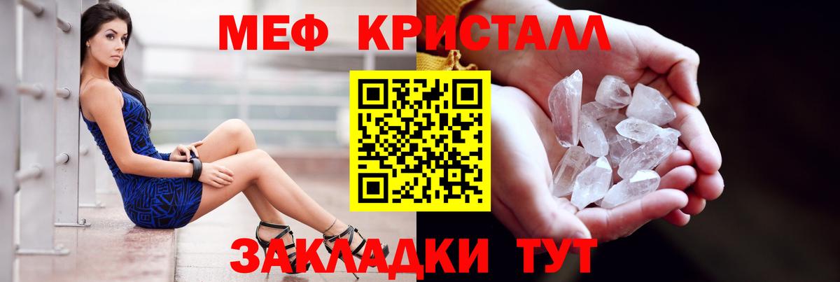 Мефедрон  Шебекино