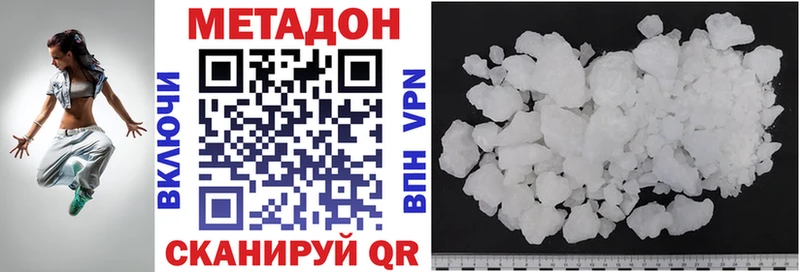 МЕТАДОН methadone где можно купить Шебекино