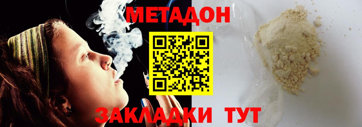 даркнет официальный сайт  кракен зеркало  МЕТАДОН белоснежный  Шебекино  МЕТАДОН белоснежный 