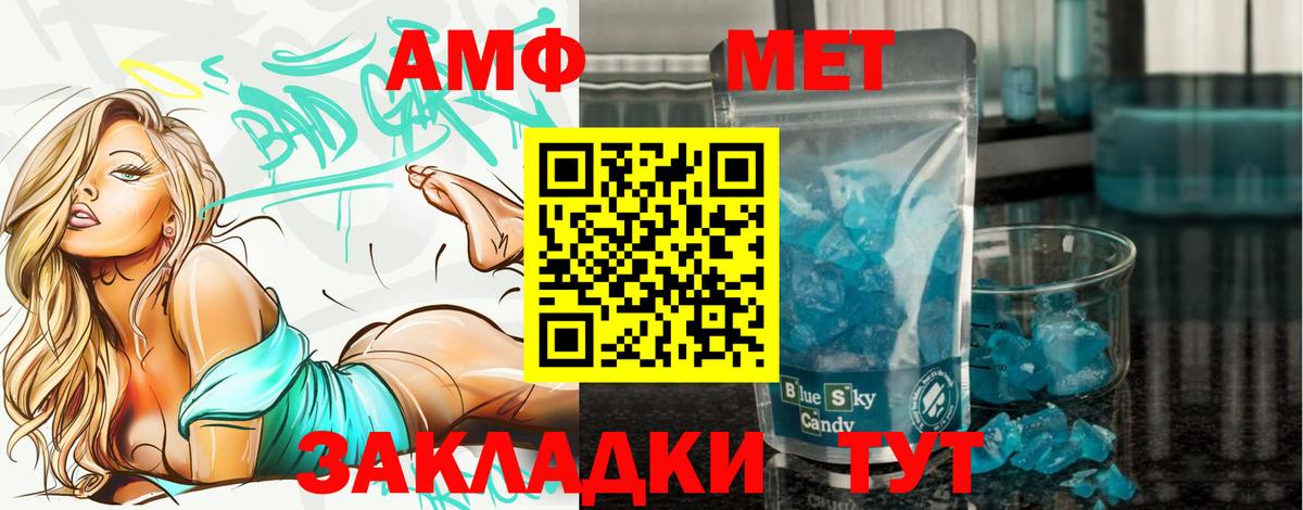 Метамфетамин Methamphetamine Шебекино