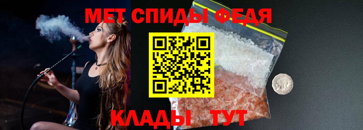 Шебекино  МЕТАМФЕТАМИН пудра  МЕТАМФЕТАМИН пудра  Вход с VPN 