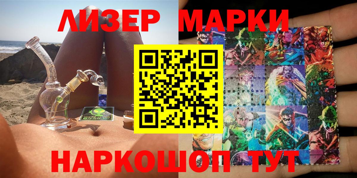 Марки 25I-NBOMe  Шебекино  Марки 25I-NBOMe 1,5мг 