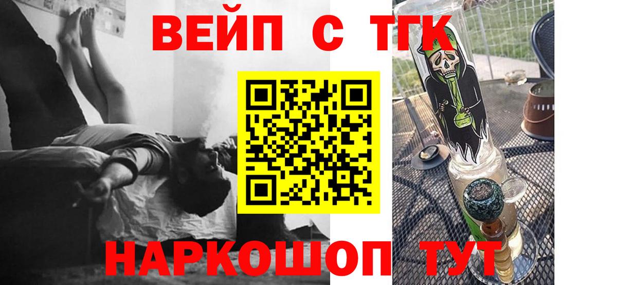 ТГК Wax Шебекино