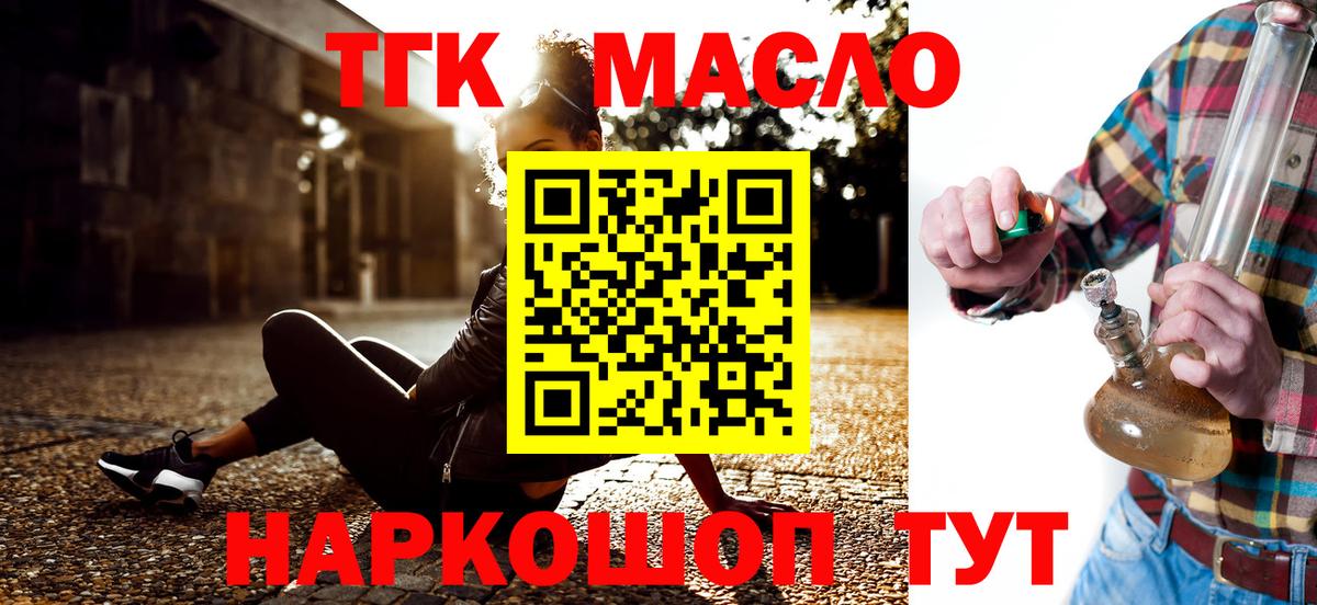 Шебекино  ТГК концентрат  Дистиллят ТГК Wax  Вход с VPN 